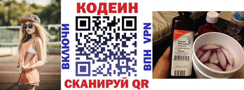 закладка  Краснозаводск  Кодеиновый сироп Lean напиток Lean (лин) 