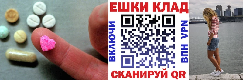 ЭКСТАЗИ таблы наркота Краснозаводск