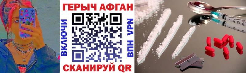 купить наркоту  Краснозаводск  Героин Heroin 
