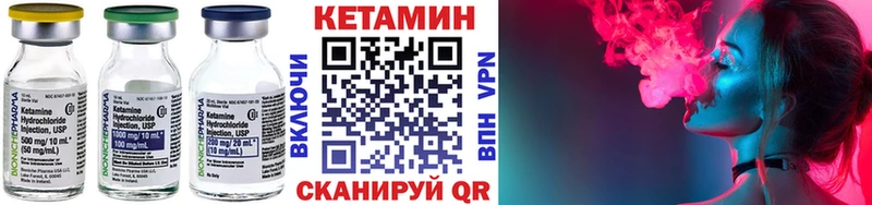 КЕТАМИН VHQ Краснозаводск