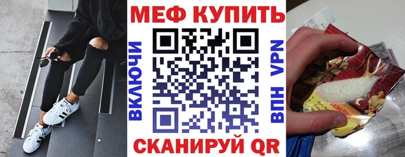 МЕФ кристаллы  Краснозаводск 