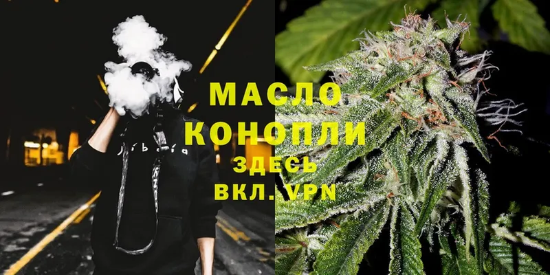 хочу   Краснозаводск  Дистиллят ТГК THC oil 